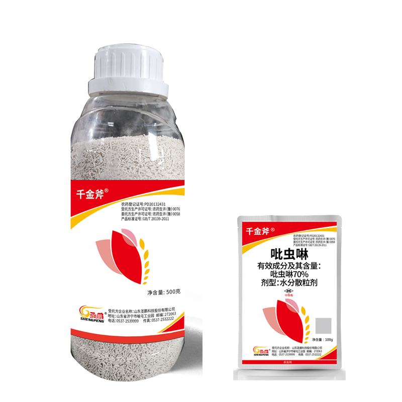 70%吡蟲啉（千金斧）