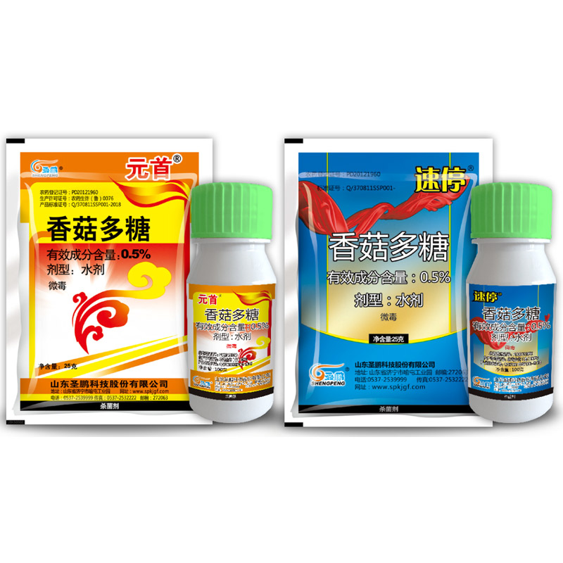 0.5%香菇多糖水劑