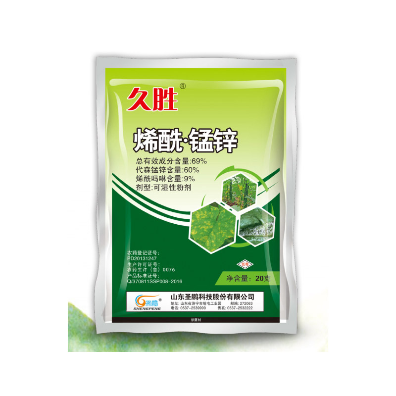 69%烯?！ゅi鋅可濕性粉劑